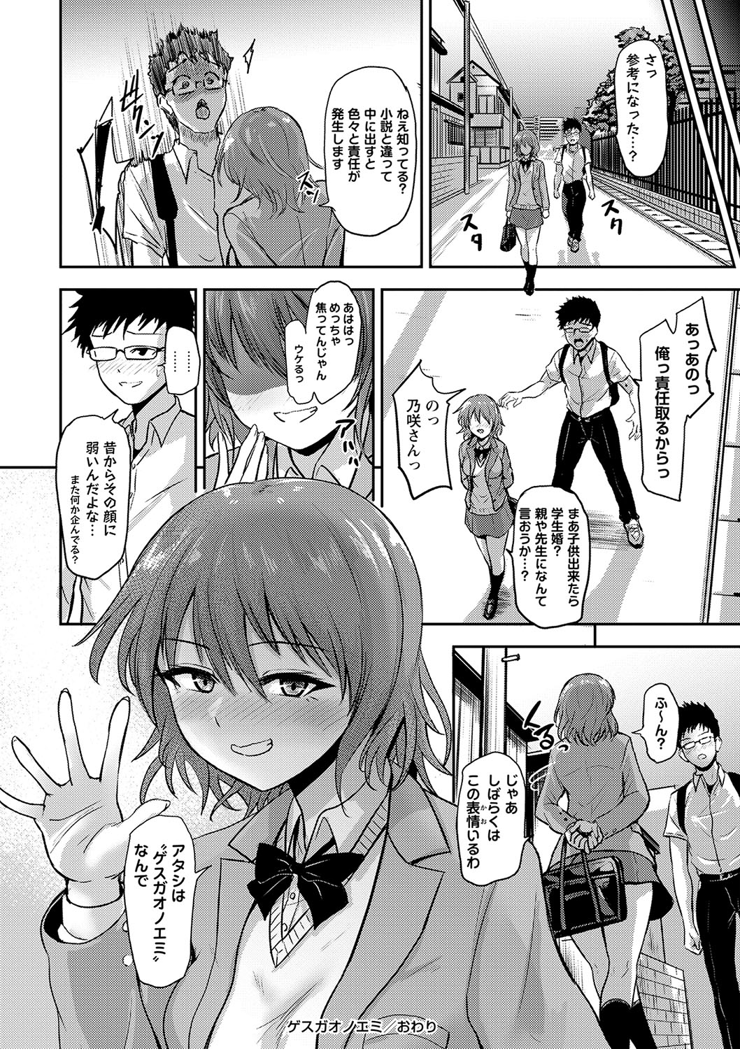 COMIC Masyo 2025-04 page 93 - milf sweating hentai manga - read online free