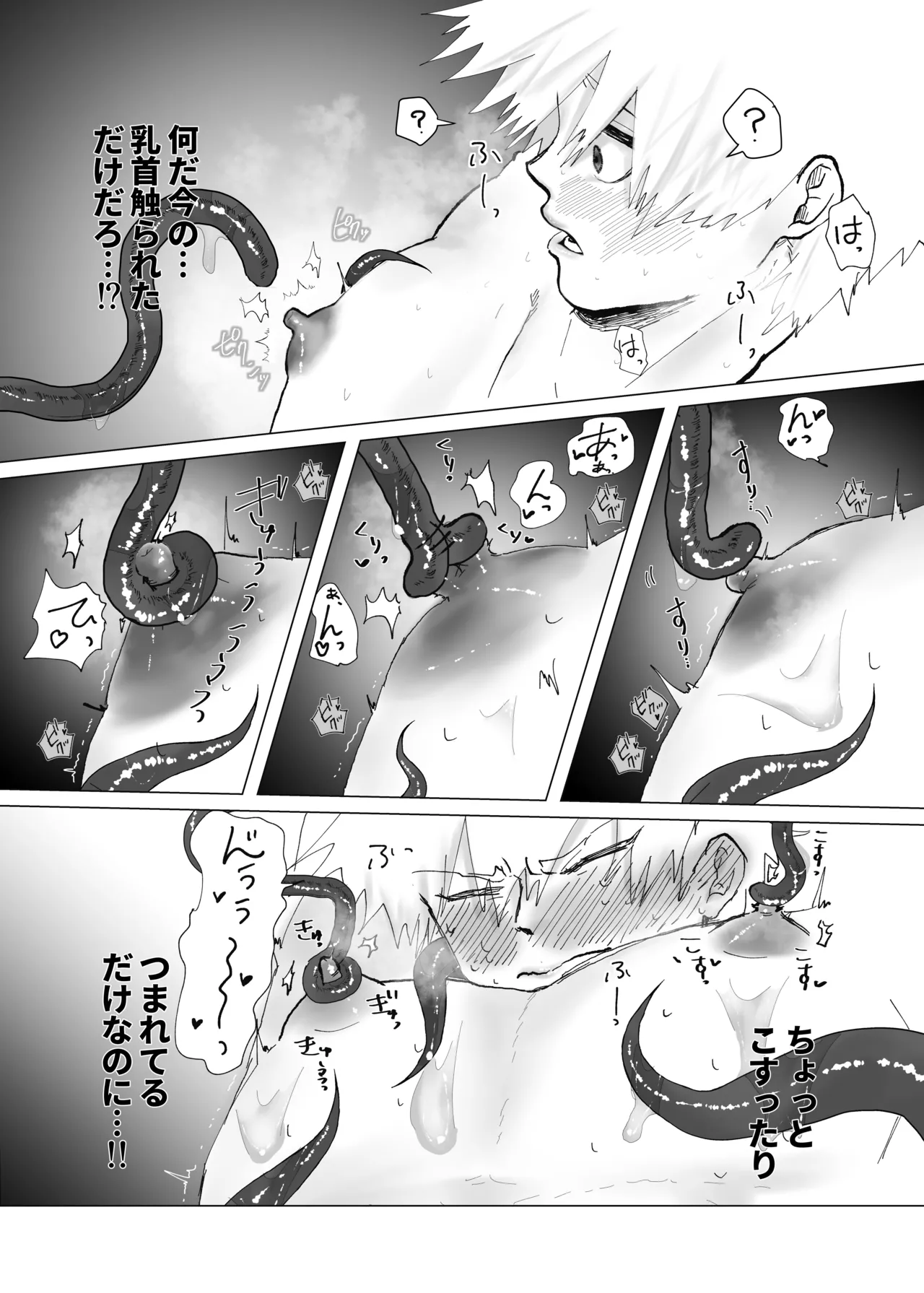 預かった花に襲われました page 15 original parody - anal males only hentai manga - read online free