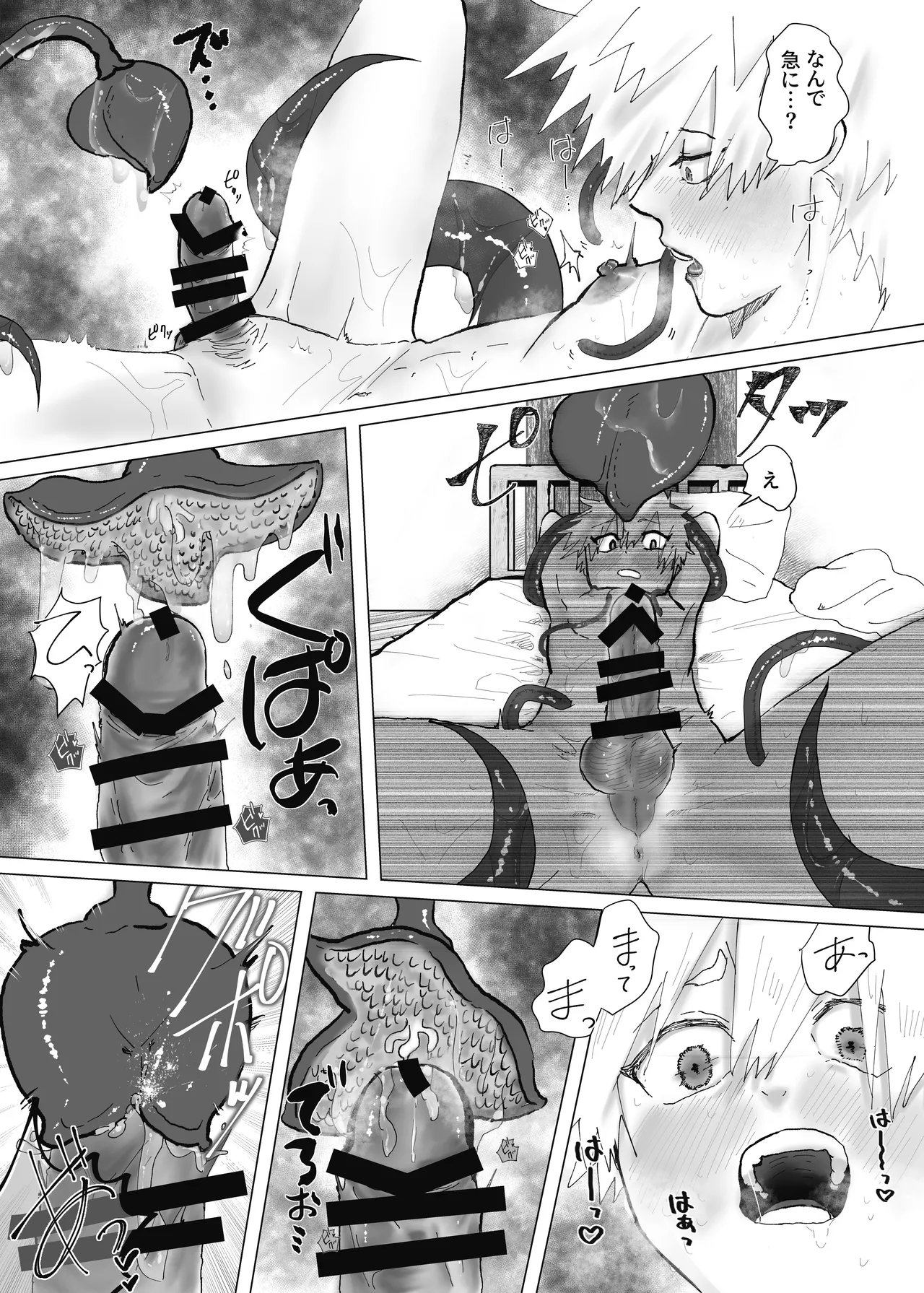 預かった花に襲われました page 17 original parody - anal males only hentai manga - read online free