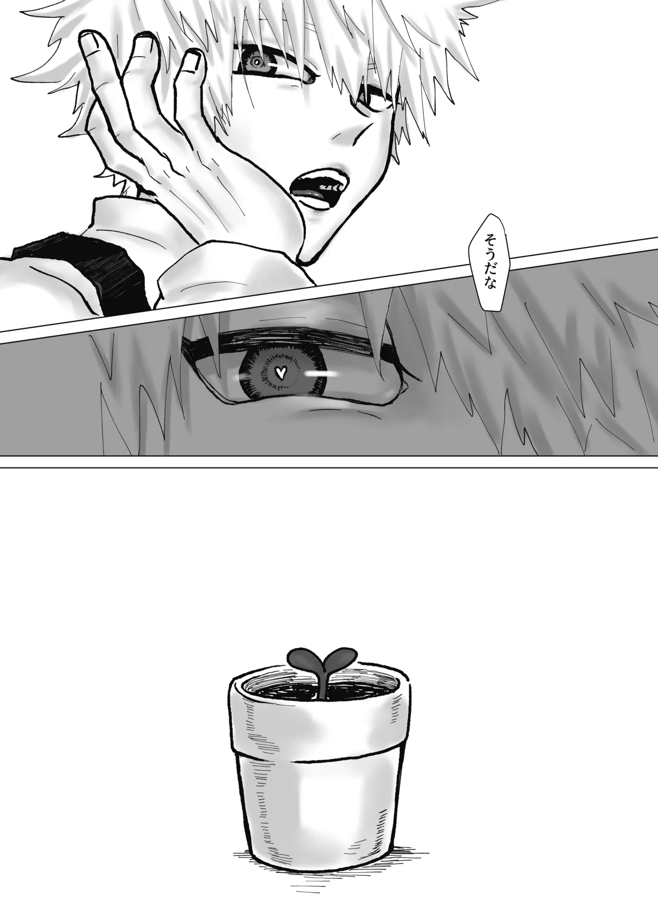 預かった花に襲われました - Page 44