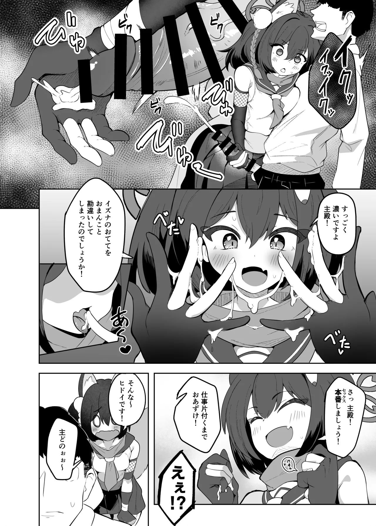 Preview page 8