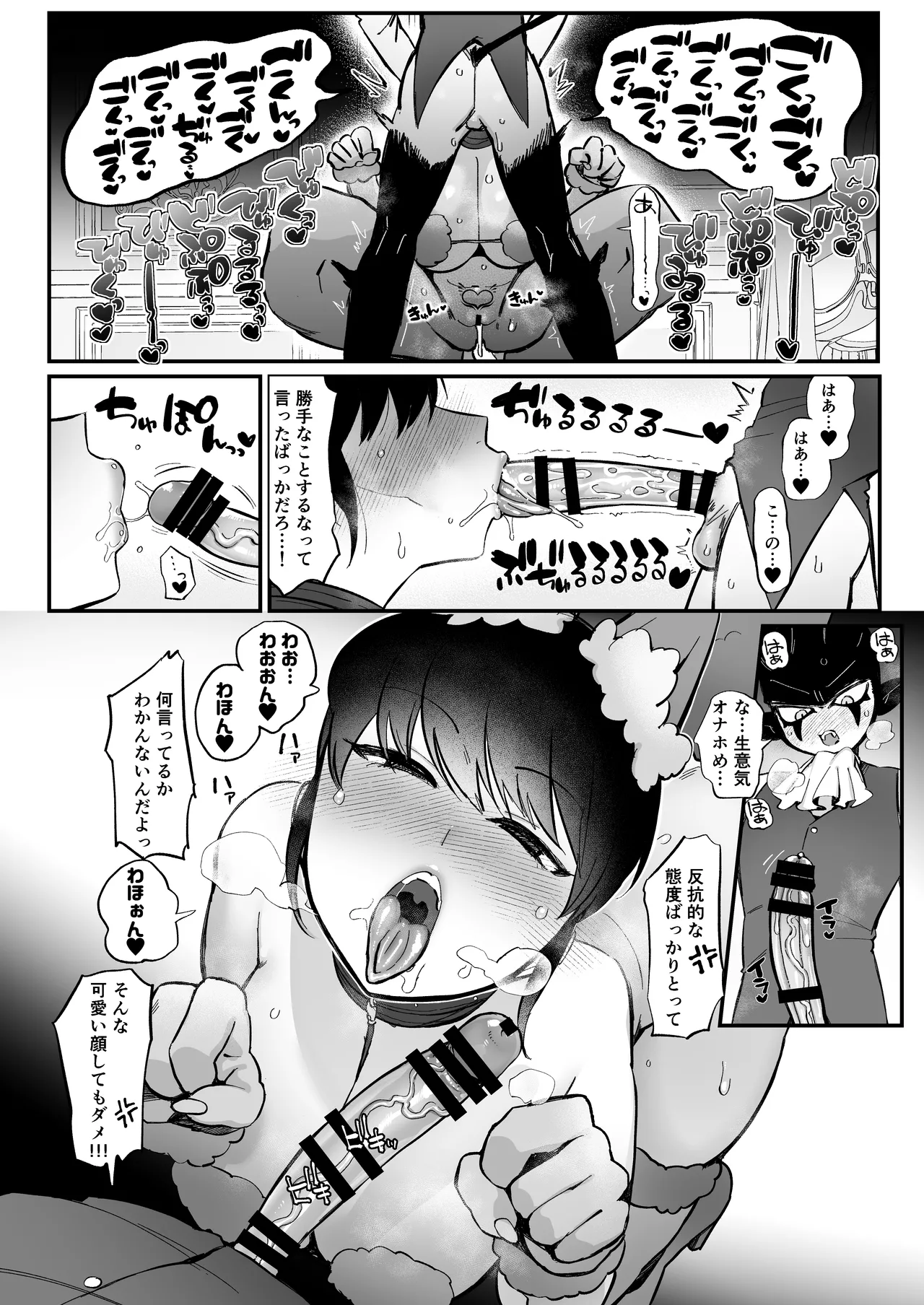 Bocchama Senzoku Onaho Mazo Maid page 19 original parody - sole female sole male hentai manga - read online free