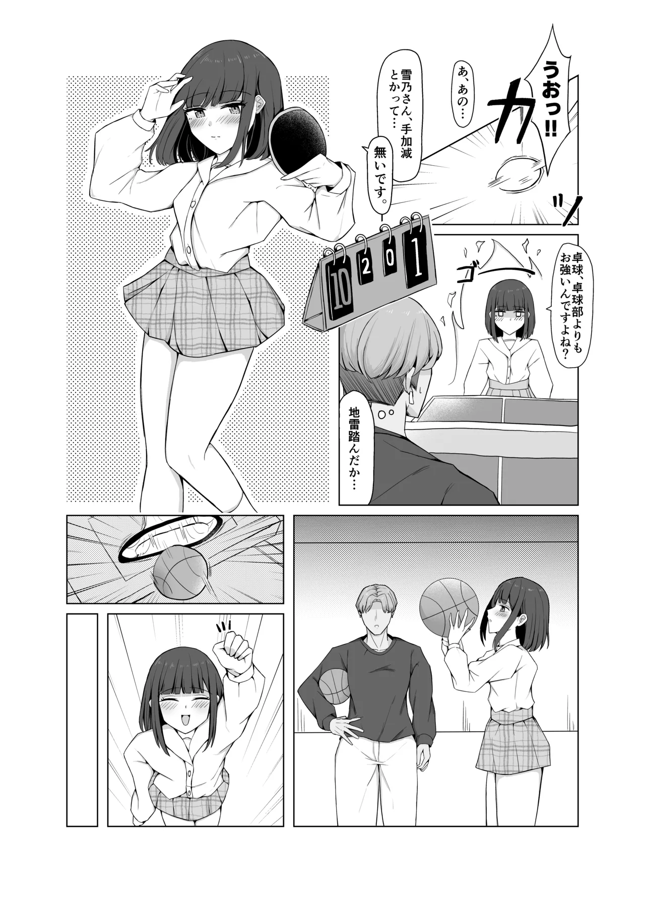 Suki datta Onnanoko ga Hentai Kusuguri Choukyou de Maso ni Sareteita Hanashi page 12 original parody - sole female sole male hentai manga - read online free