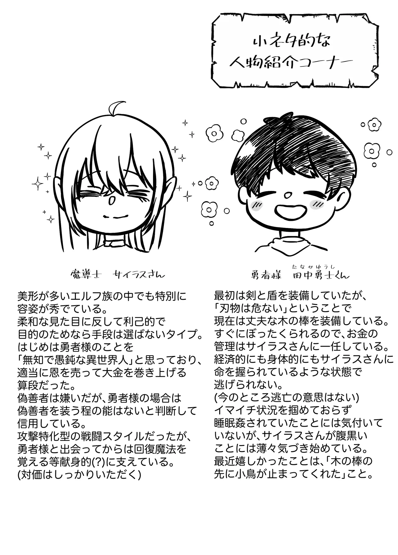 レベル1勇者様は美人エルフお兄さんのお嫁さんに強○ジョブチェンジです? page 49 original parody - elf prostate massage hentai manga - read online free