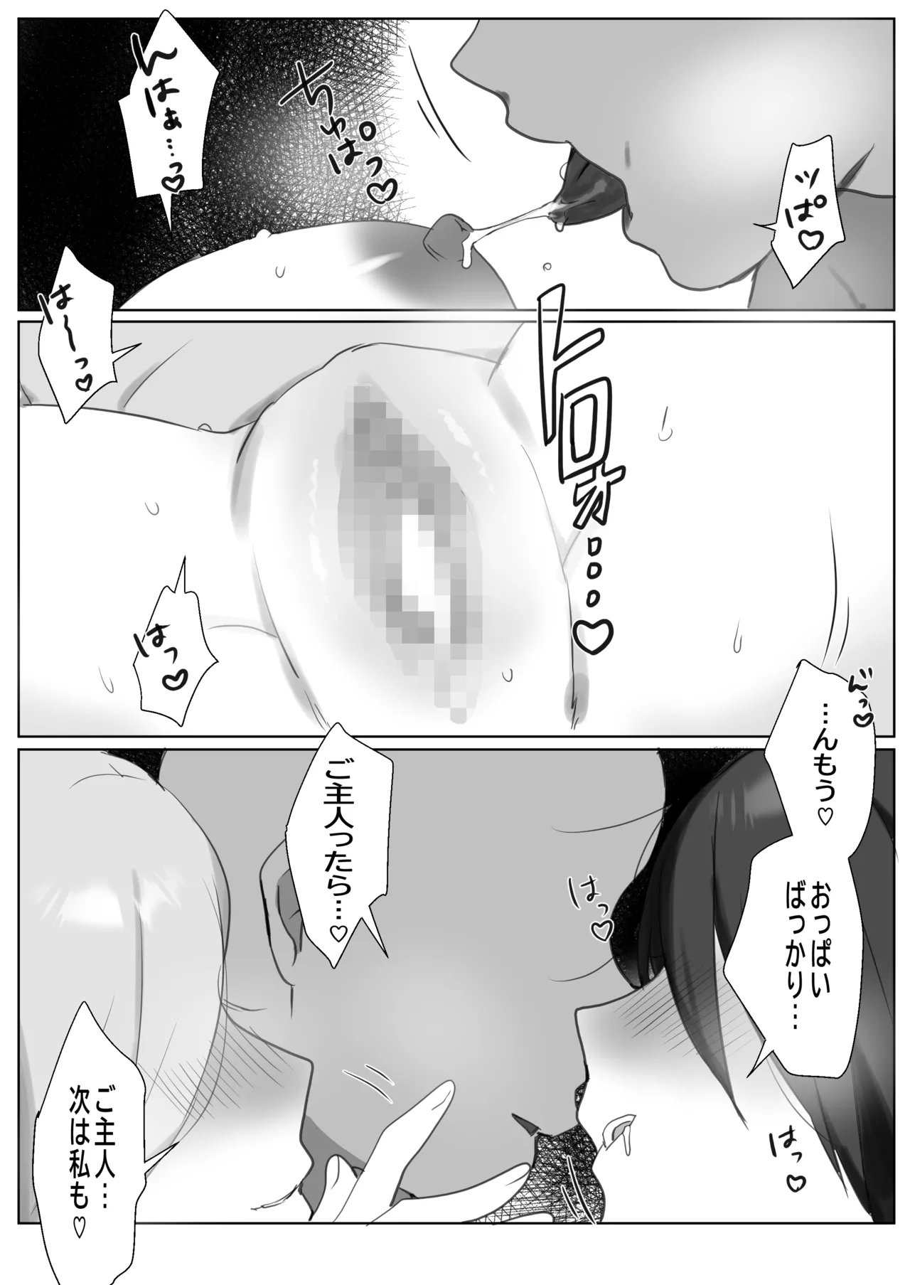 Futago Maid-chan no Gohoushi Nikki 3 page 25 original parody - sole male big breasts hentai manga - read online free