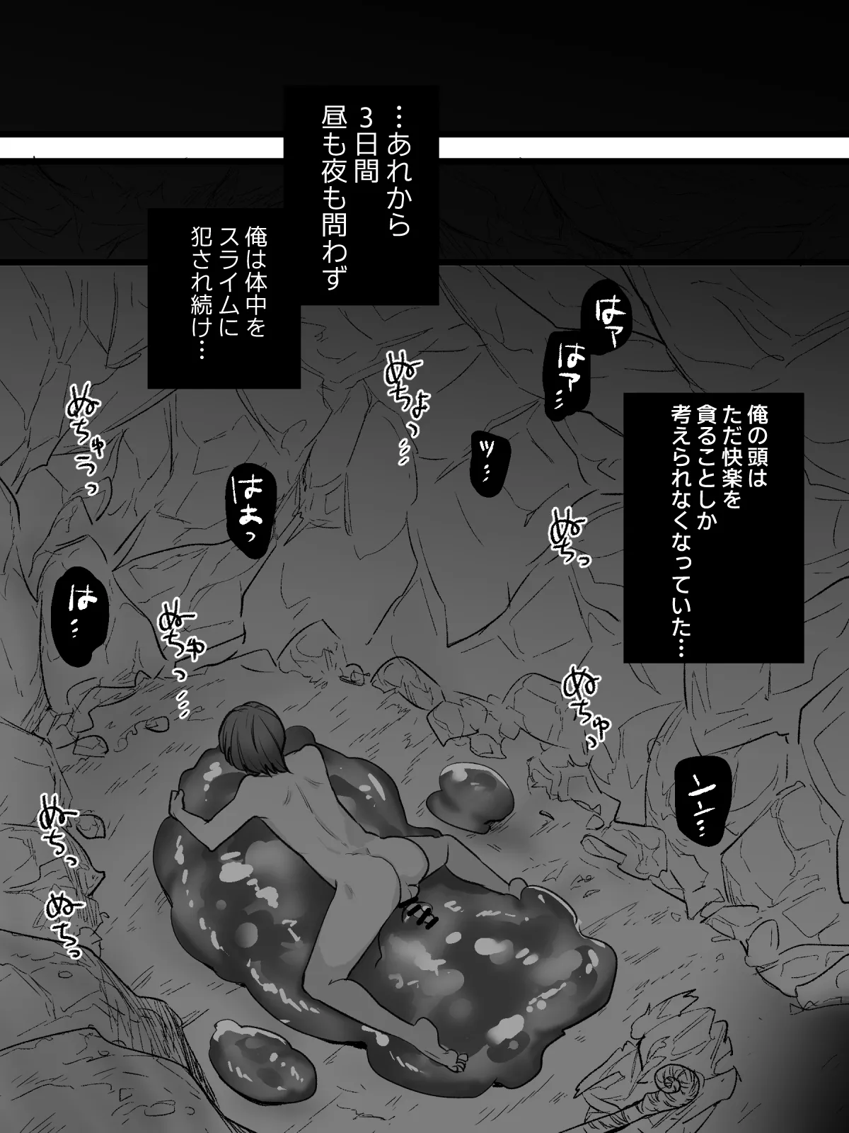 Namaiki Healer, Slime ni Okasarete Kairaku o Shiru. page 19 original parody - anal anal intercourse hentai manga - read online free