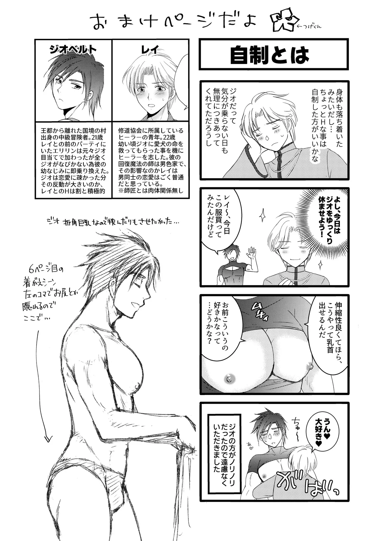 秘めたる望みを page 48 original parody - anal males only hentai manga - read online free