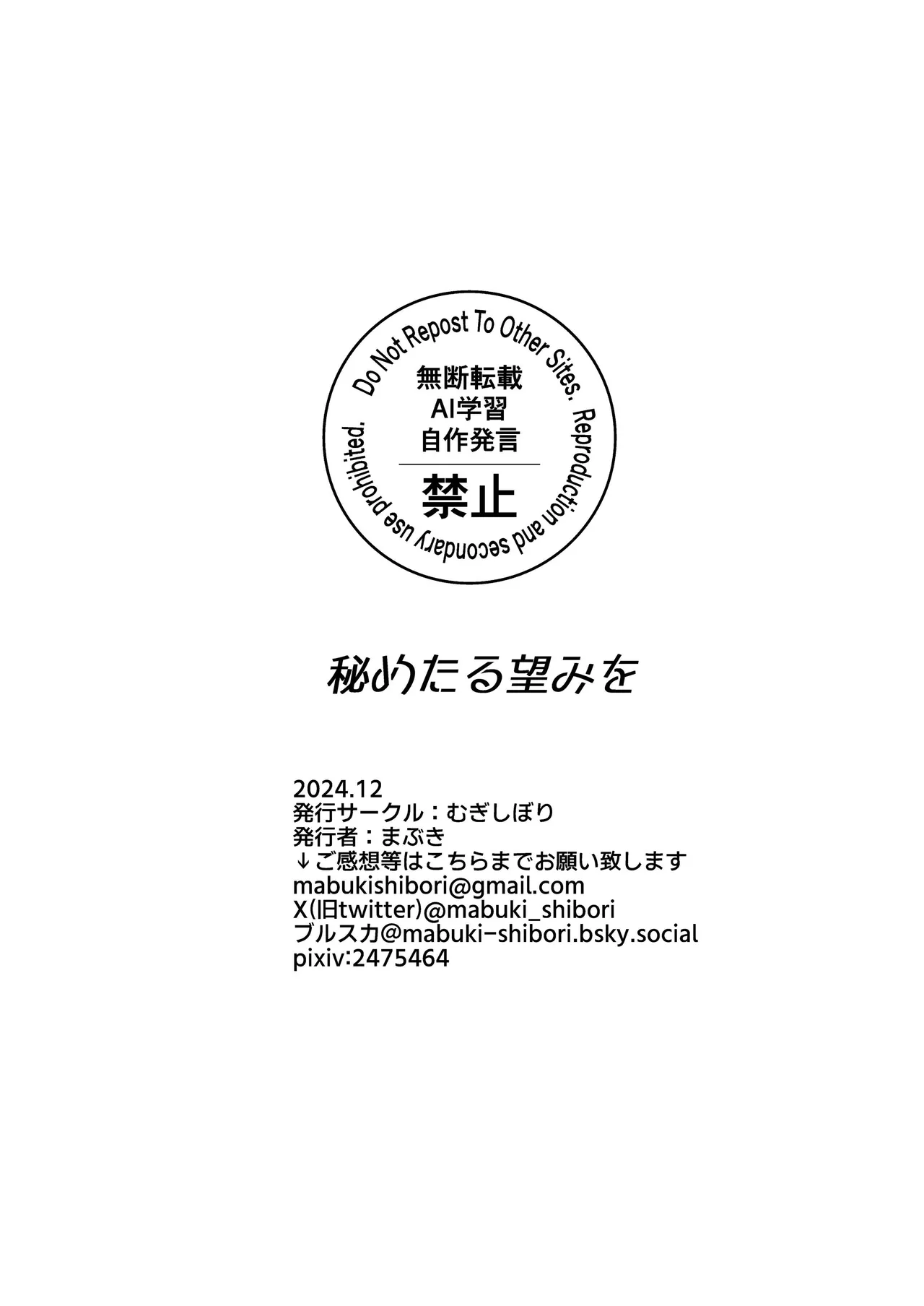 秘めたる望みを page 49 original parody - anal males only hentai manga - read online free