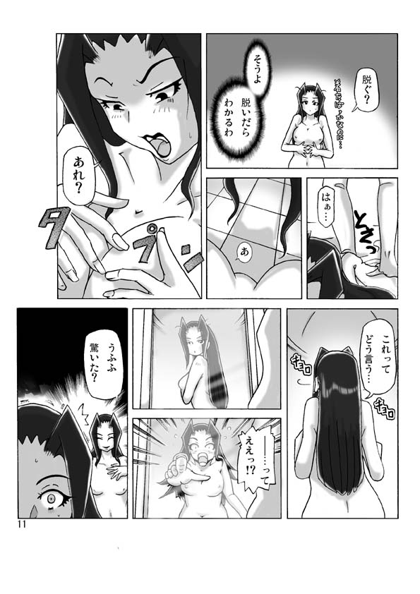 At The Estate Chapter 3 - Page 12