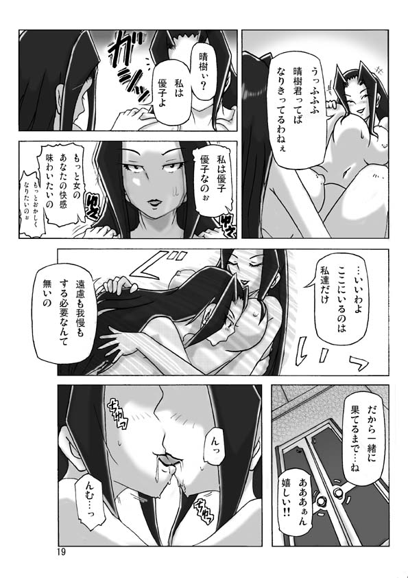 At The Estate Chapter 3 page 20 original parody - skinsuit gender bender hentai manga - read online free