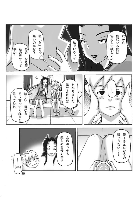At The Estate Chapter 3 - Page 30