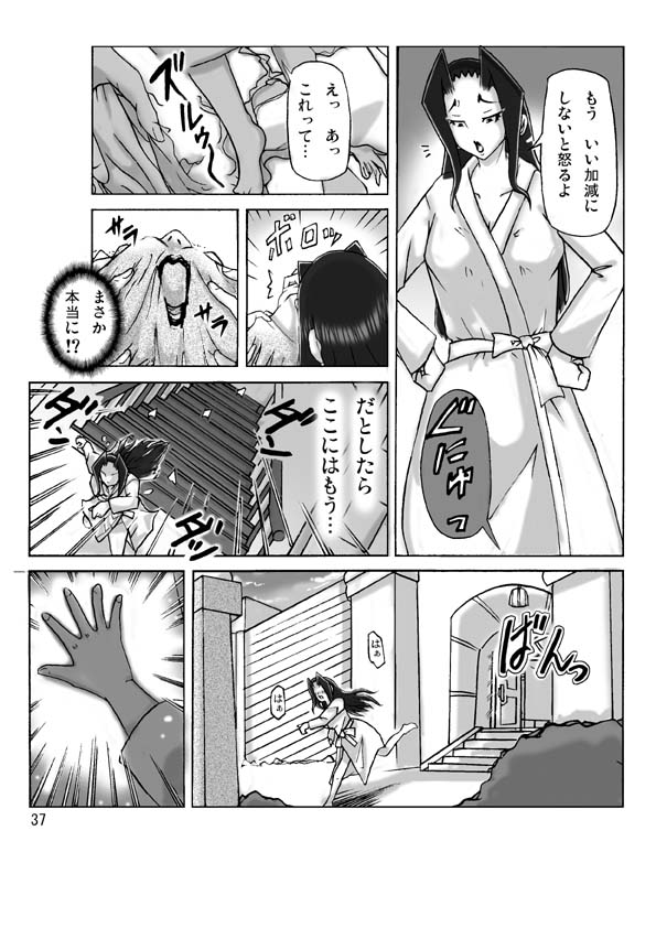 At The Estate Chapter 3 - Page 38