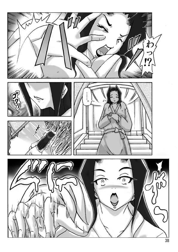 At The Estate Chapter 3 page 39 original parody - skinsuit gender bender hentai manga - read online free