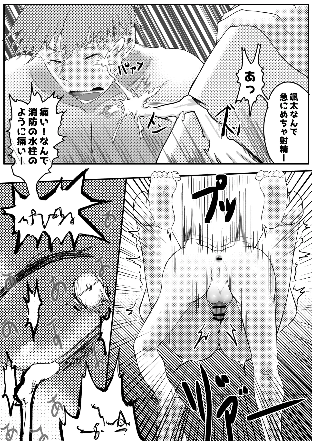 お兄ちゃん、僕の子供を産んでよ page 22 original parody - handjob anal hentai manga - read online free