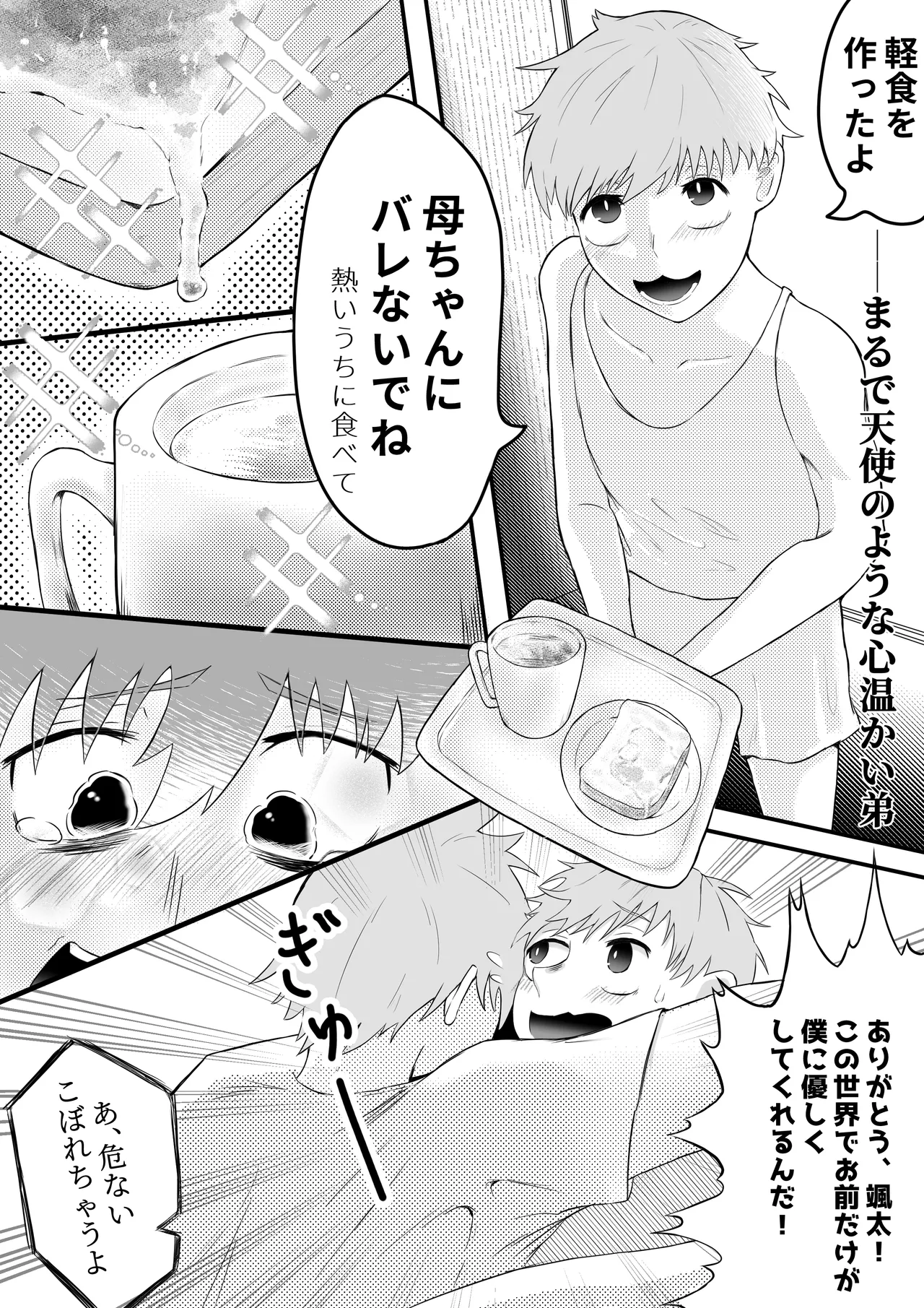Preview page 4