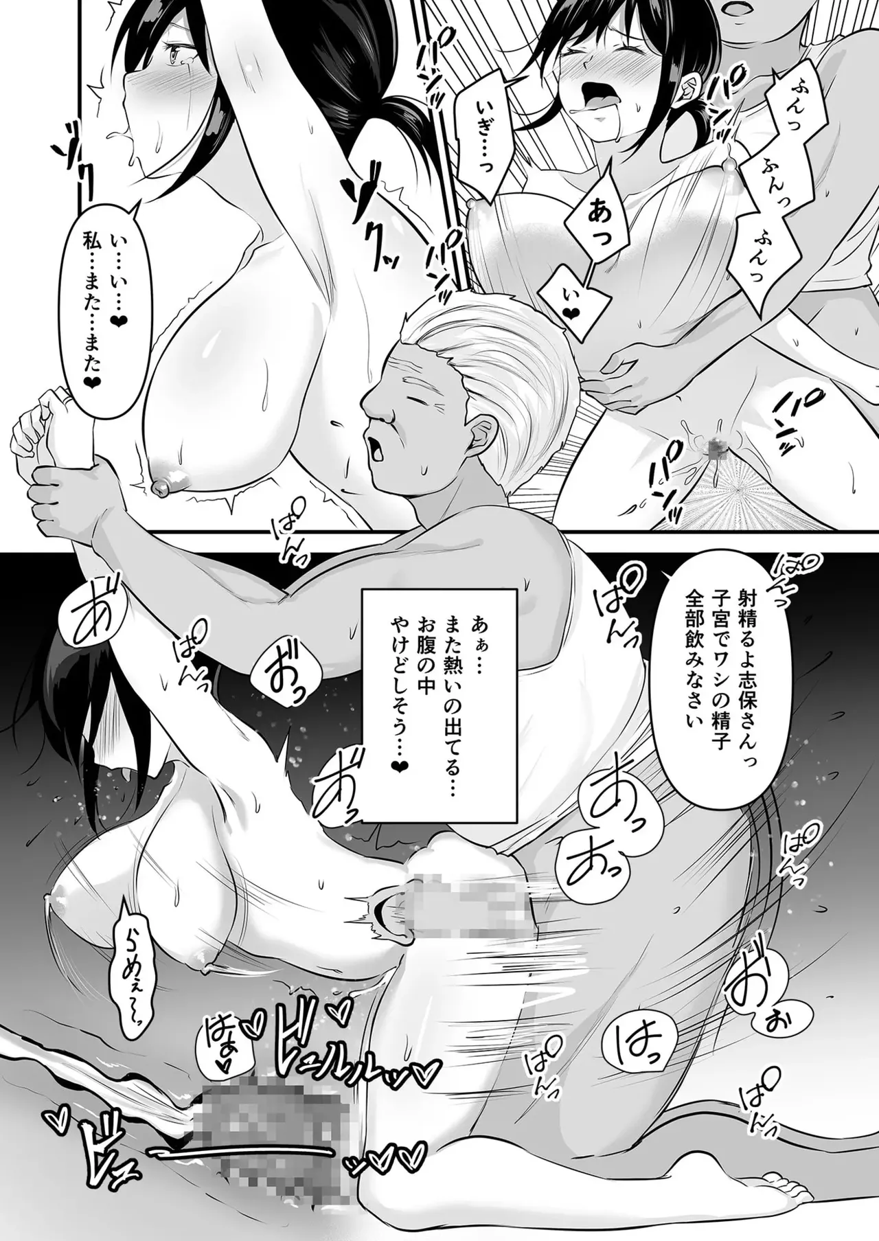 Yoino Ayamachi 1-3 + Bonus Chapter - Page 25