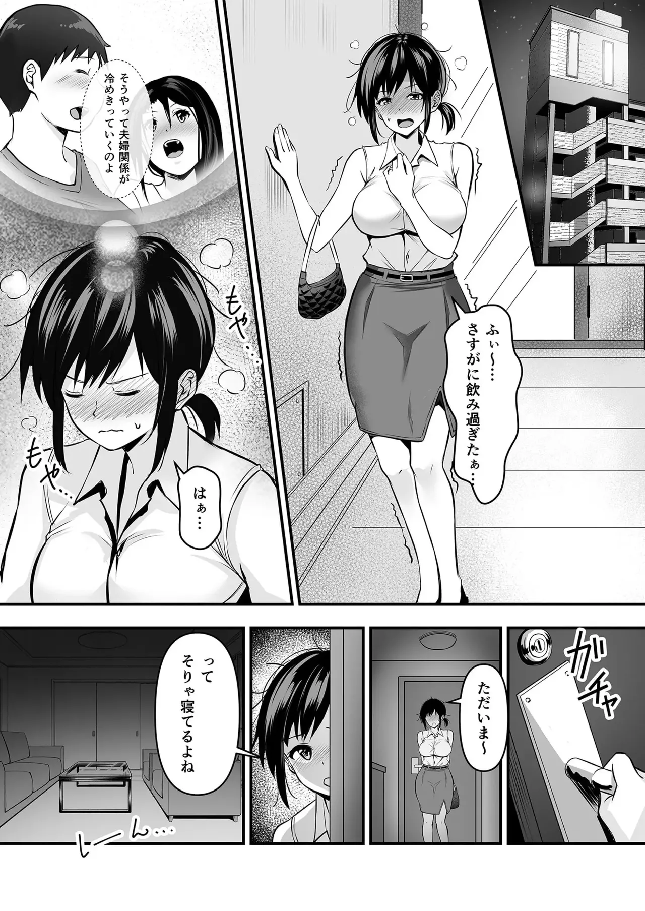 Yoino Ayamachi 1-3 + Bonus Chapter - Page 6