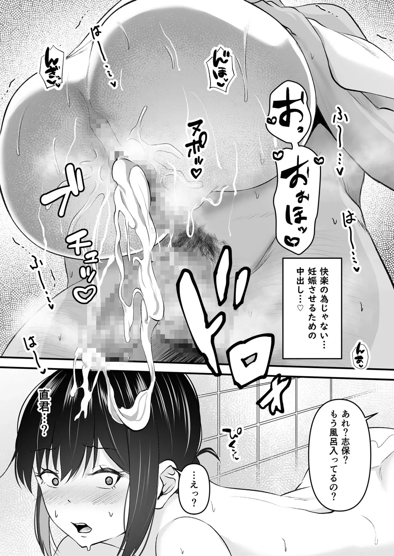 Yoino Ayamachi 1-3 + Bonus Chapter - Page 62