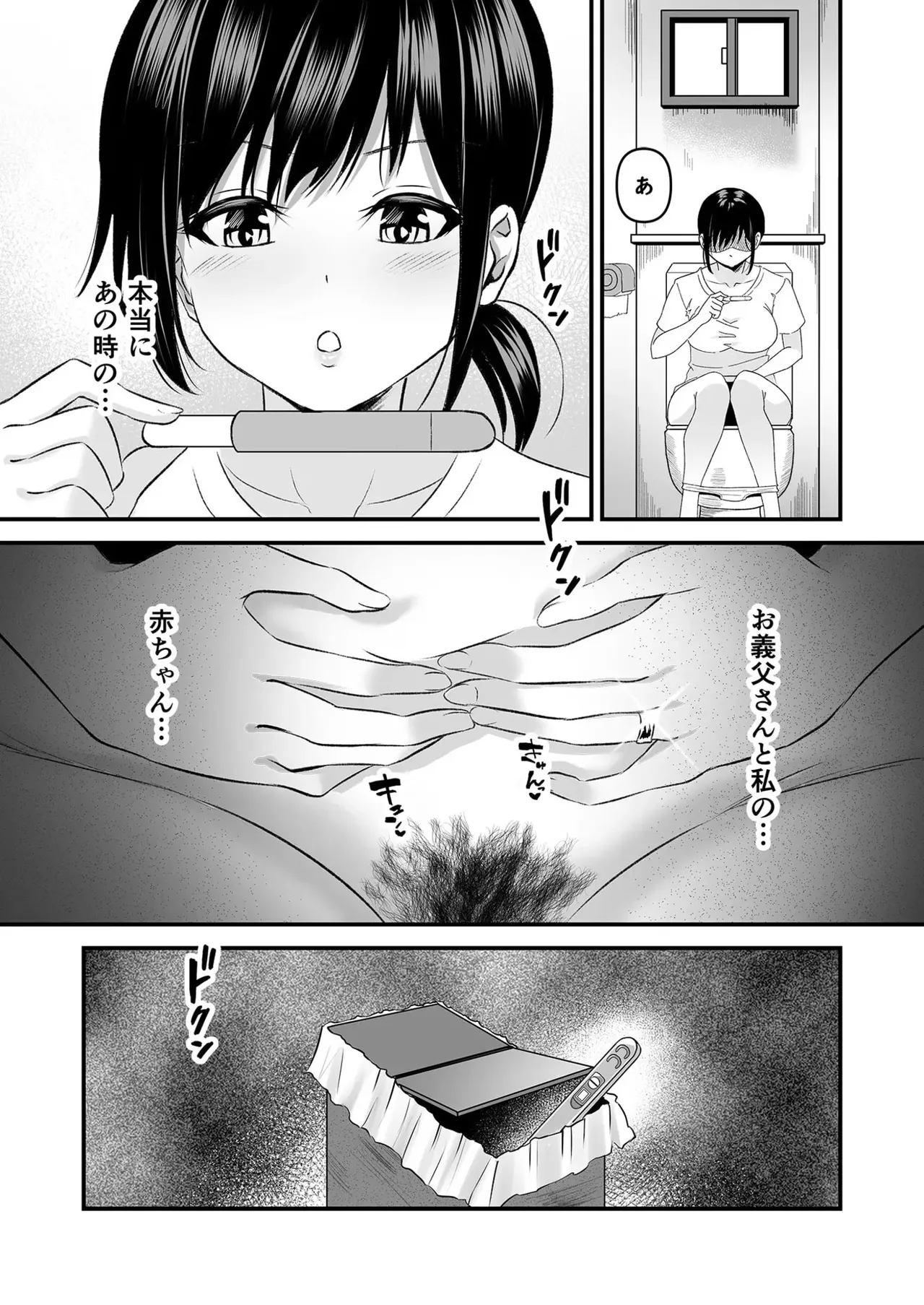 Yoino Ayamachi 1-3 + Bonus Chapter page 65 - nakadashi big areolae hentai manga - read online free