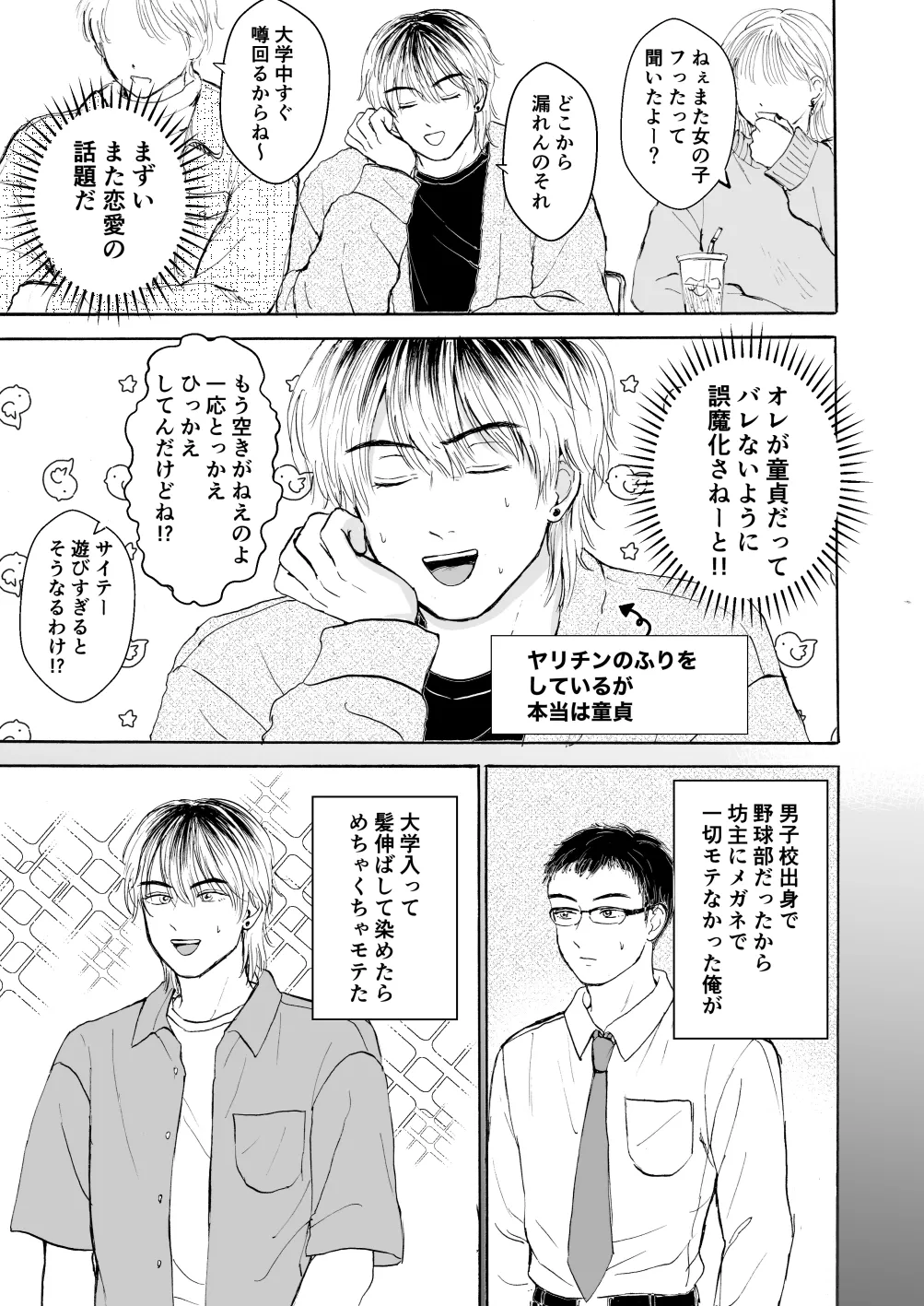 処女サキュバスは好きな人の精子が欲しい! - Page 10