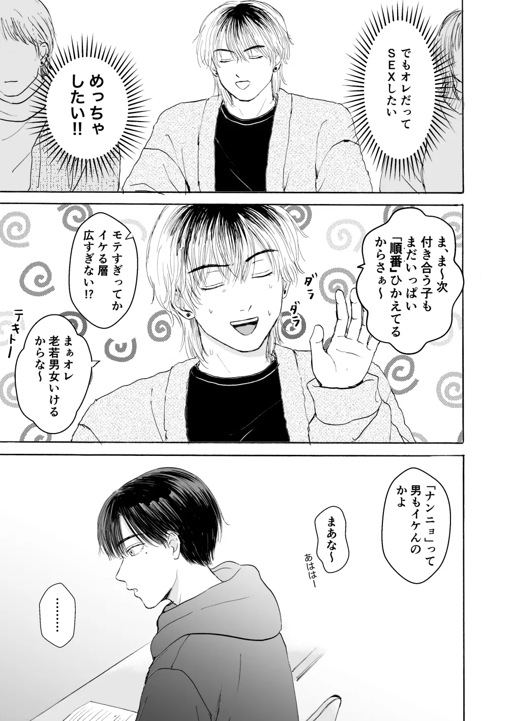 処女サキュバスは好きな人の精子が欲しい! page 12 original parody - wings anal hentai manga - read online free