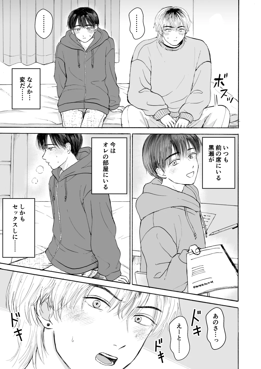 処女サキュバスは好きな人の精子が欲しい! page 22 original parody - wings anal hentai manga - read online free