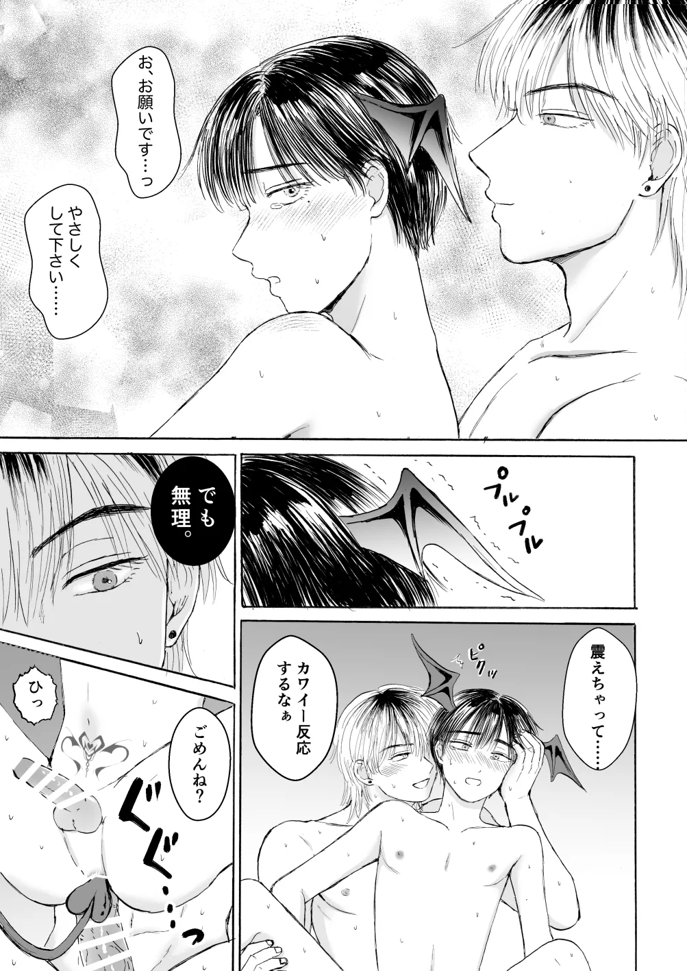 処女サキュバスは好きな人の精子が欲しい! page 56 original parody - wings anal hentai manga - read online free