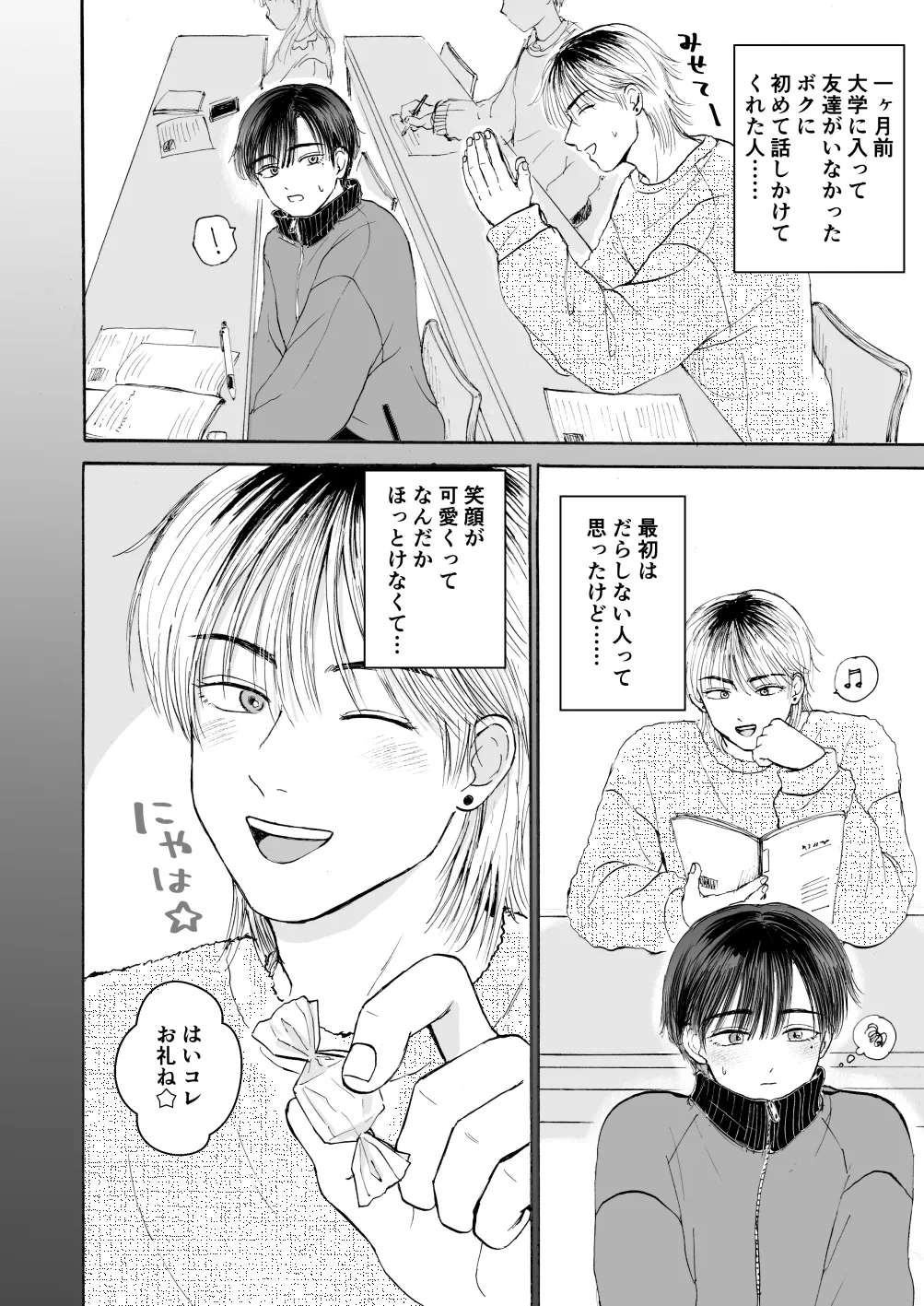 処女サキュバスは好きな人の精子が欲しい! - Page 7