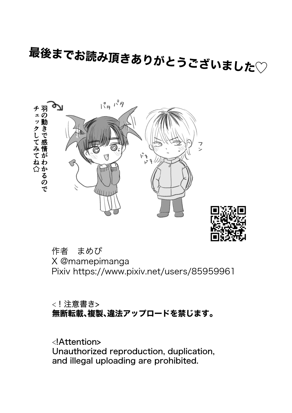 処女サキュバスは好きな人の精子が欲しい! page 75 original parody - wings anal hentai manga - read online free