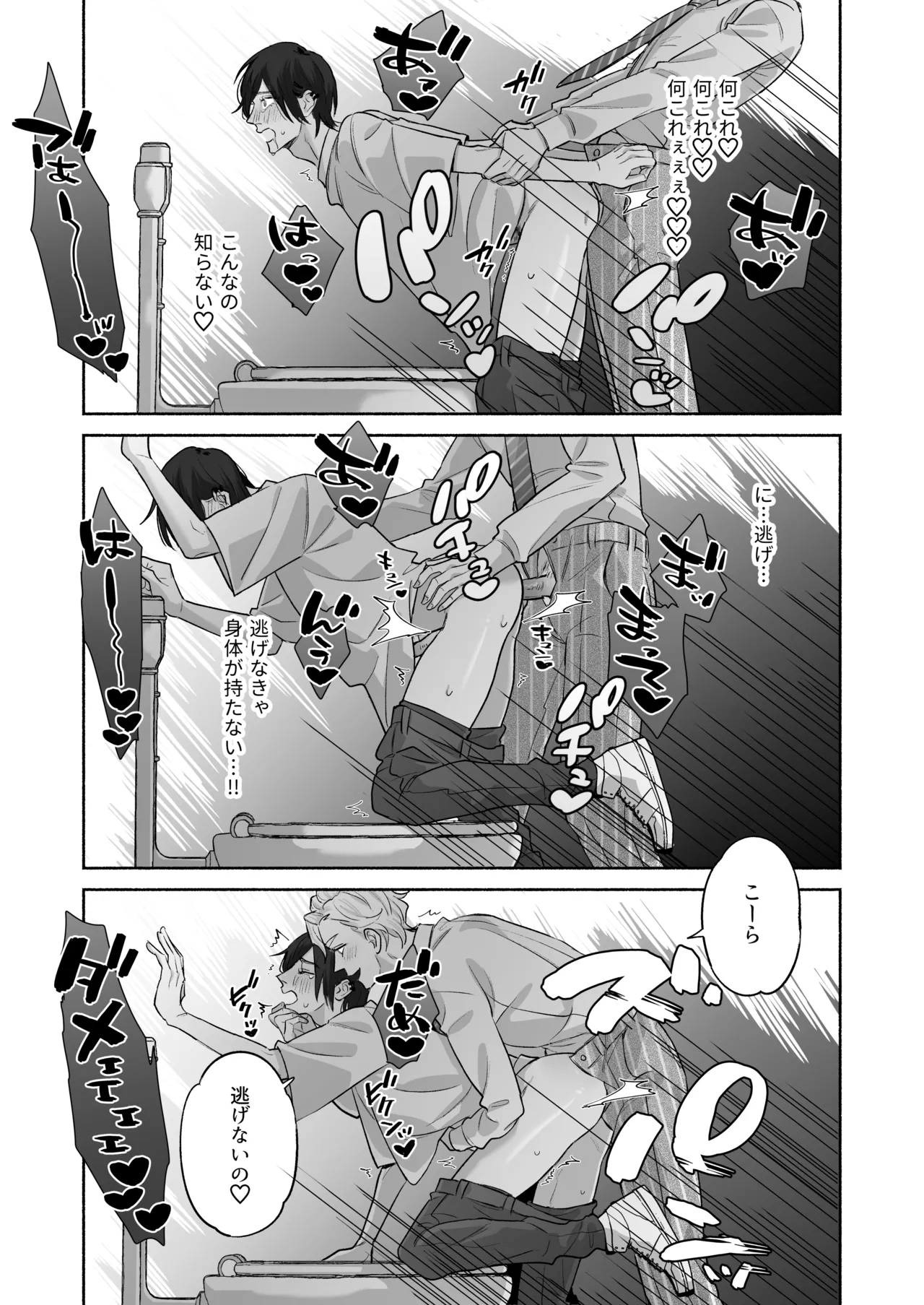 舐めて触って激しく挿れて page 18 original parody - business suit prostitution hentai manga - read online free