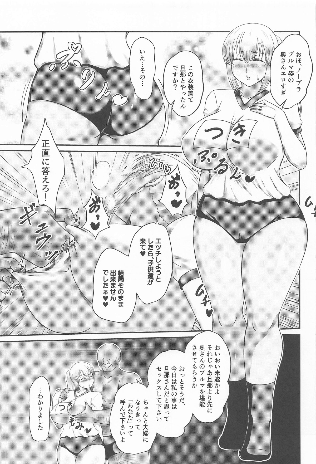 Uzaki-ke Seikatsu Chousa page 10 featuring tsuki uzaki uzaki-chan wa asobitai parody - sole female sole male hentai manga - read online free