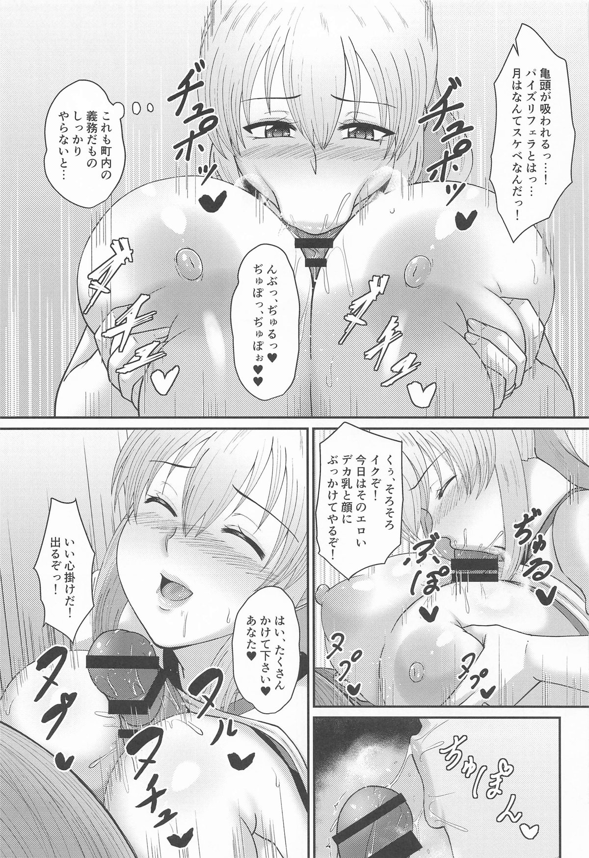 Uzaki-ke Seikatsu Chousa - Page 12