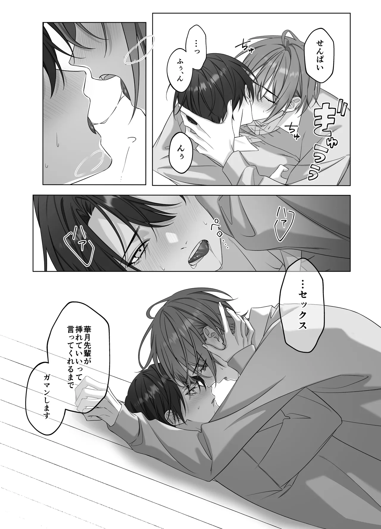 [パコズ (落合海, 石川奈々生, 市川彗) ないしょのオメガバース page 16 original parody - schoolboy uniform anal hentai manga - read online free