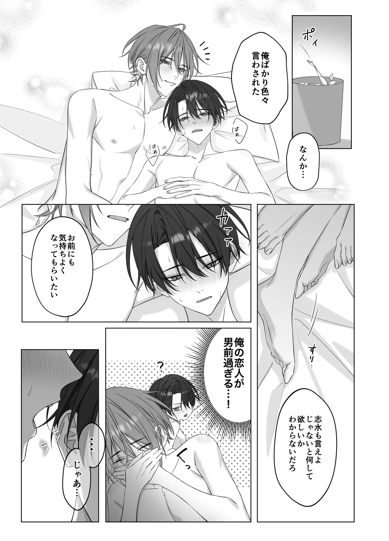 [パコズ (落合海, 石川奈々生, 市川彗) ないしょのオメガバース page 30 original parody - schoolboy uniform anal hentai manga - read online free