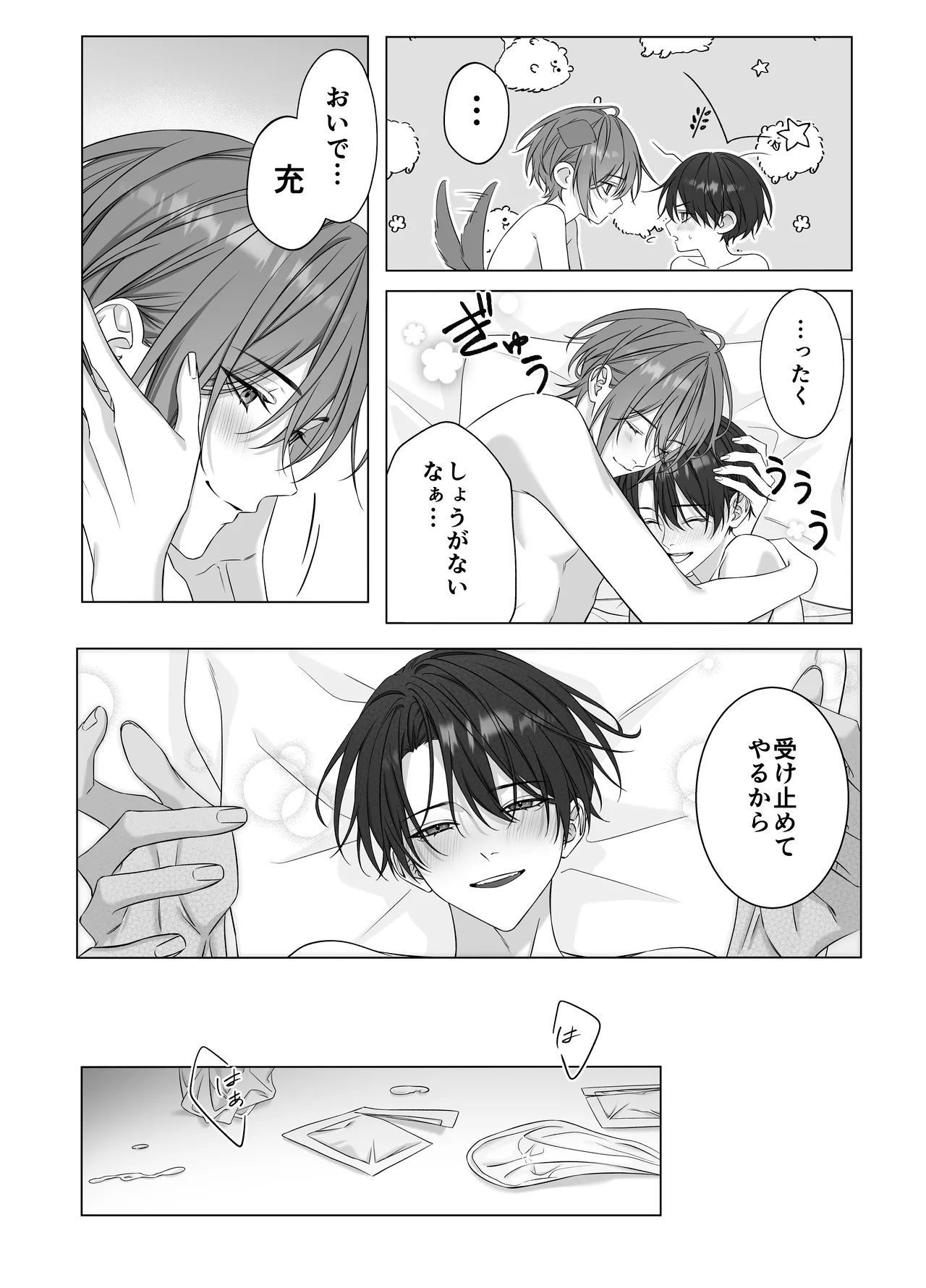 [パコズ (落合海, 石川奈々生, 市川彗) ないしょのオメガバース page 31 original parody - schoolboy uniform anal hentai manga - read online free