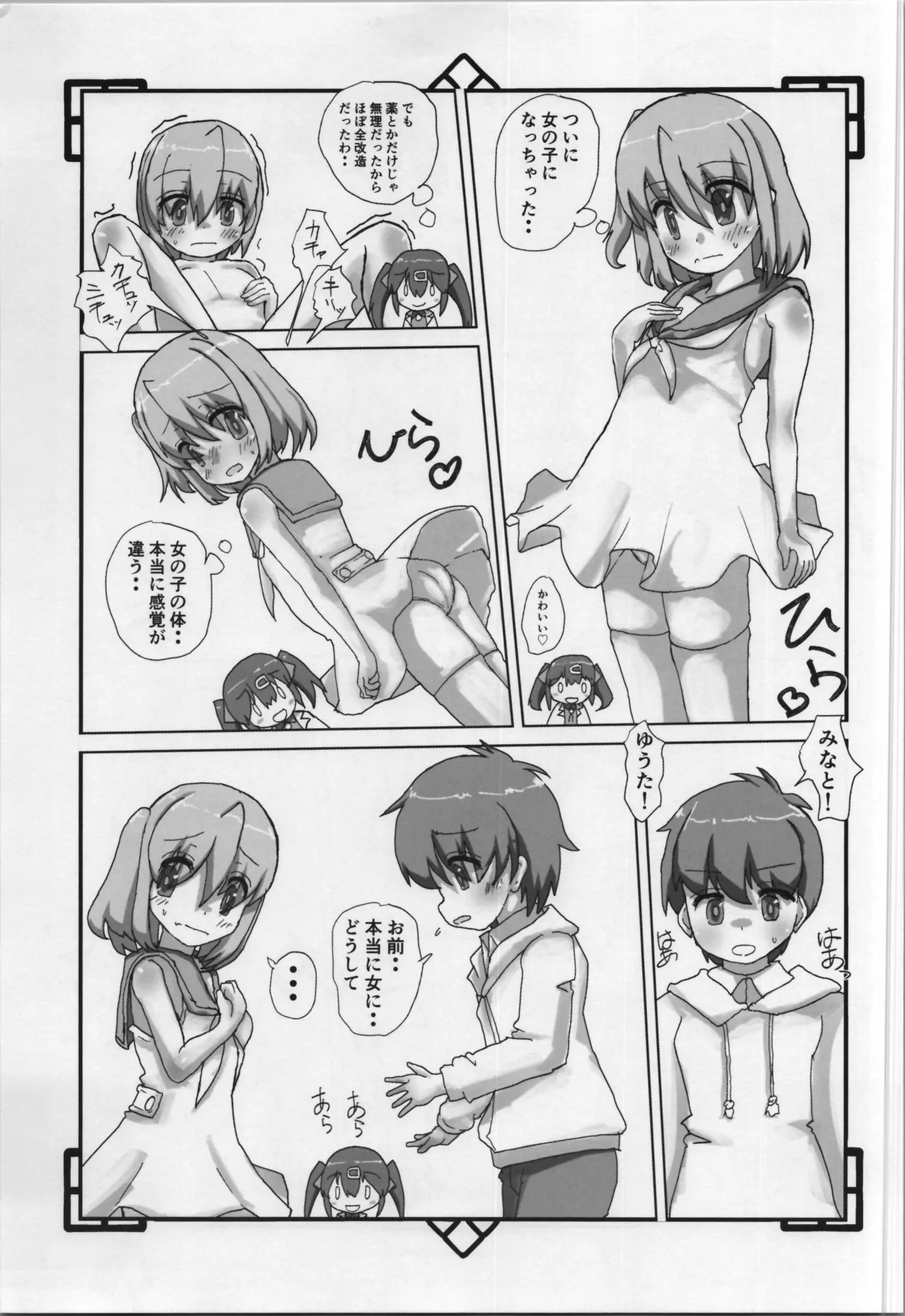 Mill Tamago page 23 bocchi the rock parody - shemale pregnant hentai manga - read online free