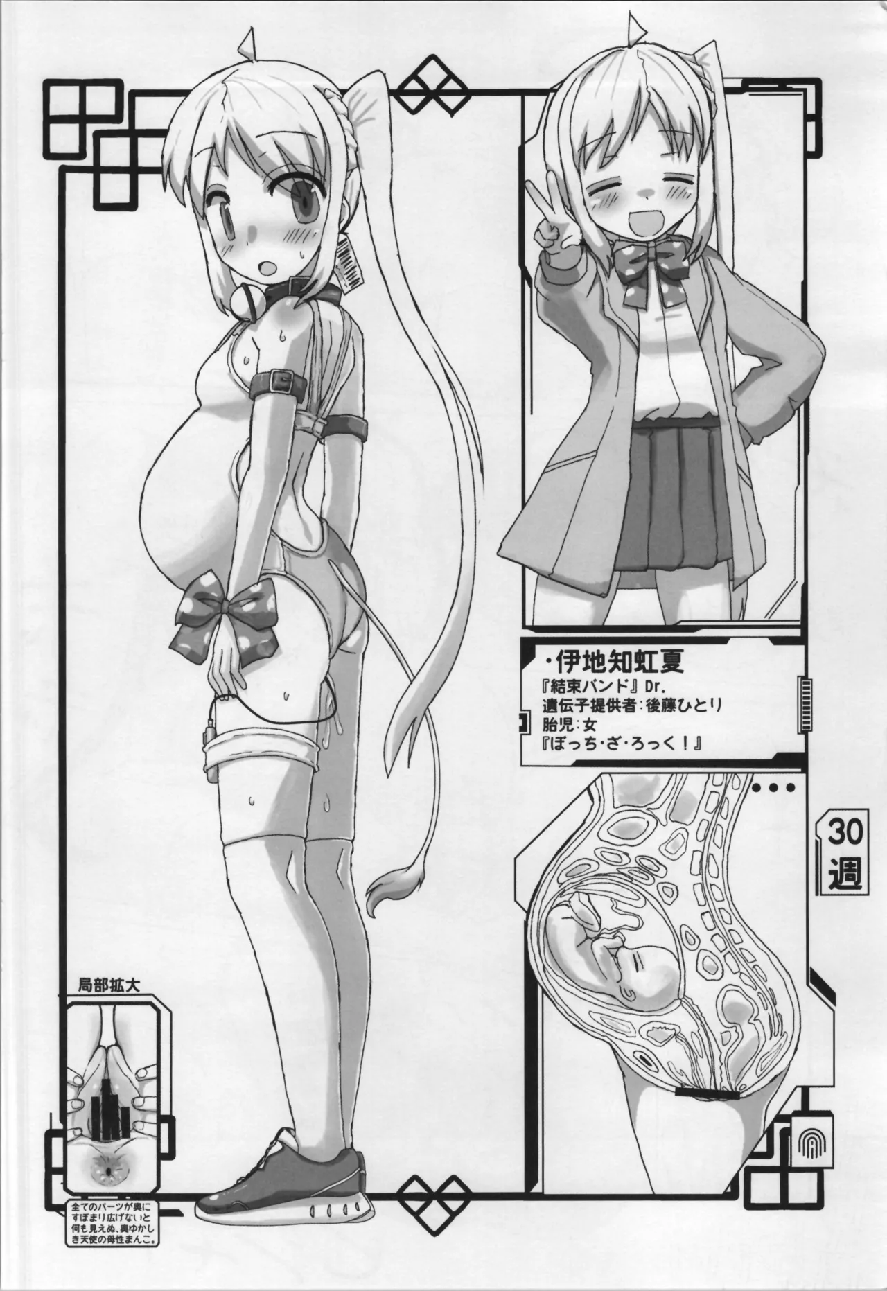 Mill Tamago page 48 bocchi the rock parody - pregnant shemale hentai manga - read online free