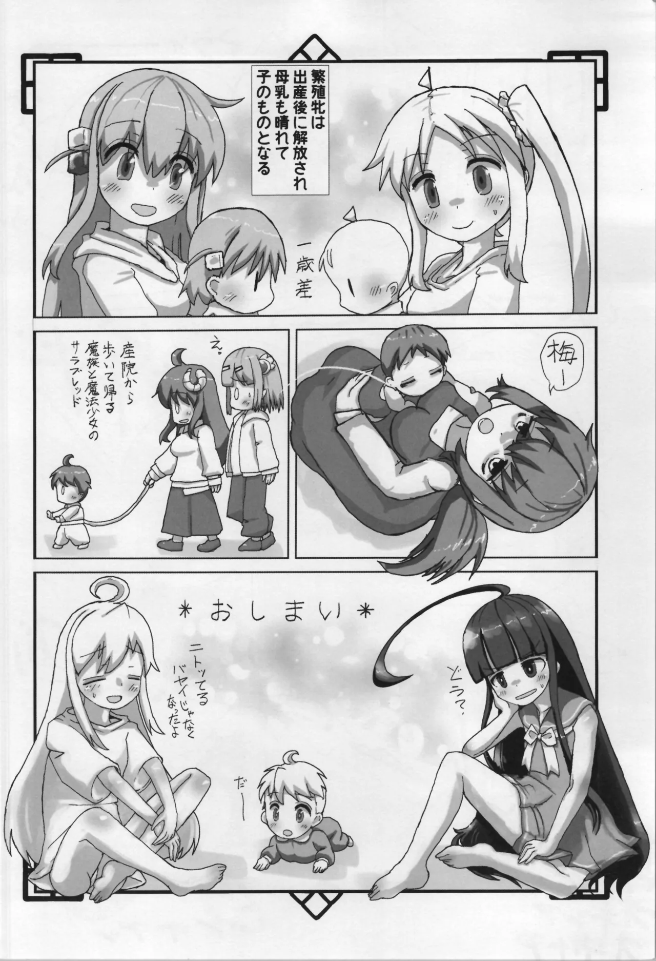 Mill Tamago page 52 bocchi the rock parody - shemale pregnant hentai manga - read online free