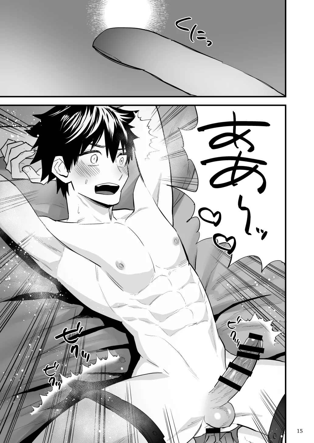 彼氏に罰ゲーム～初めての強○絶頂～ page 16 original parody - anal males only hentai manga - read online free