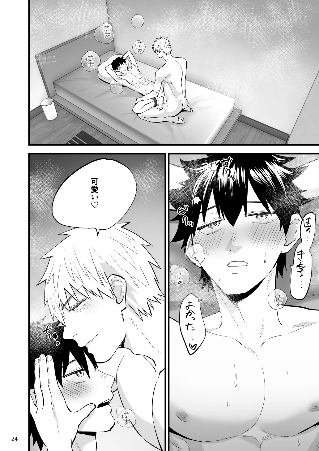 彼氏に罰ゲーム～初めての強○絶頂～ - Page 25