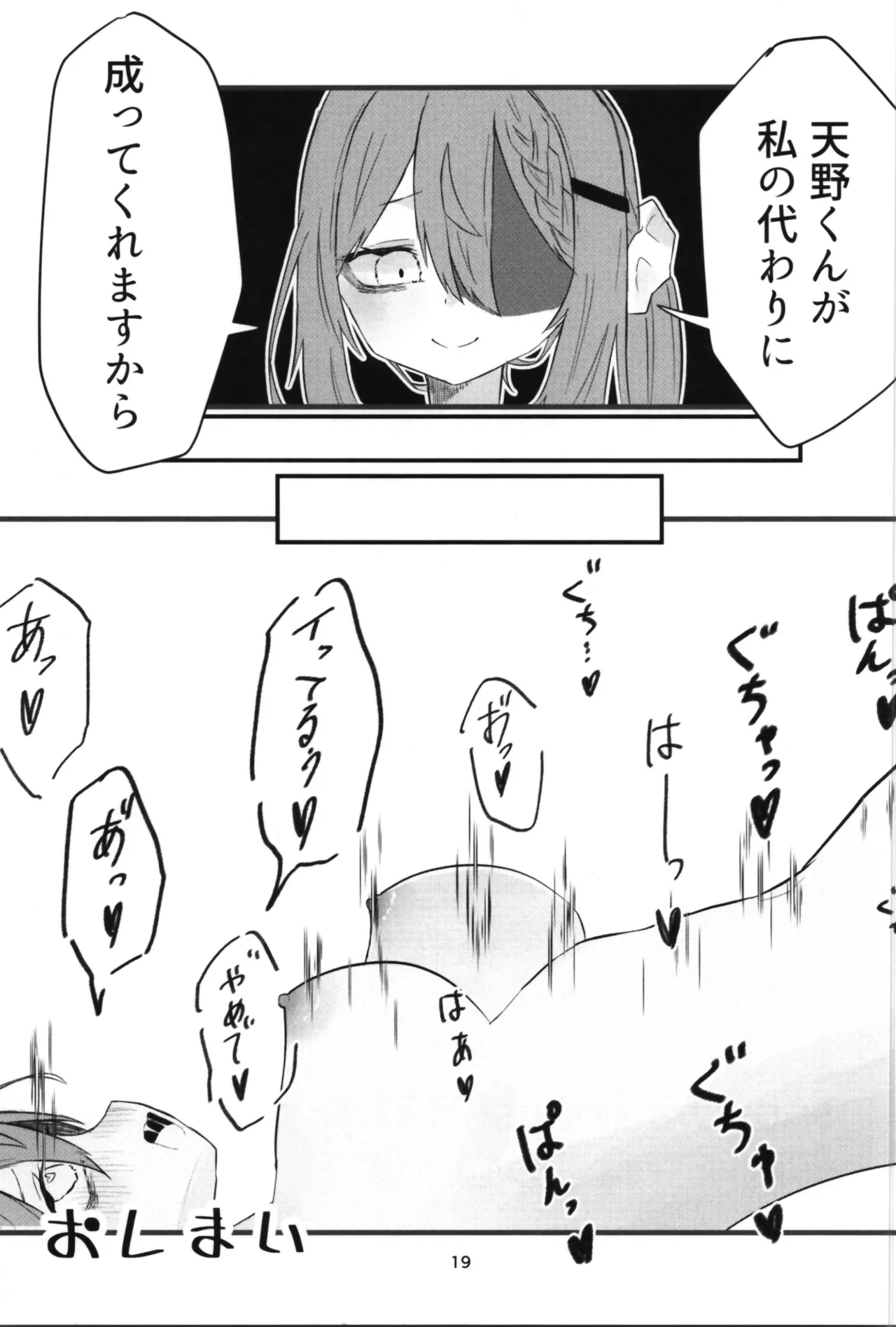 Gakkou de Suki na Hito ni Natte Tsunda Hanashi page 19 original parody - schoolgirl uniform gender bender hentai manga - read online free