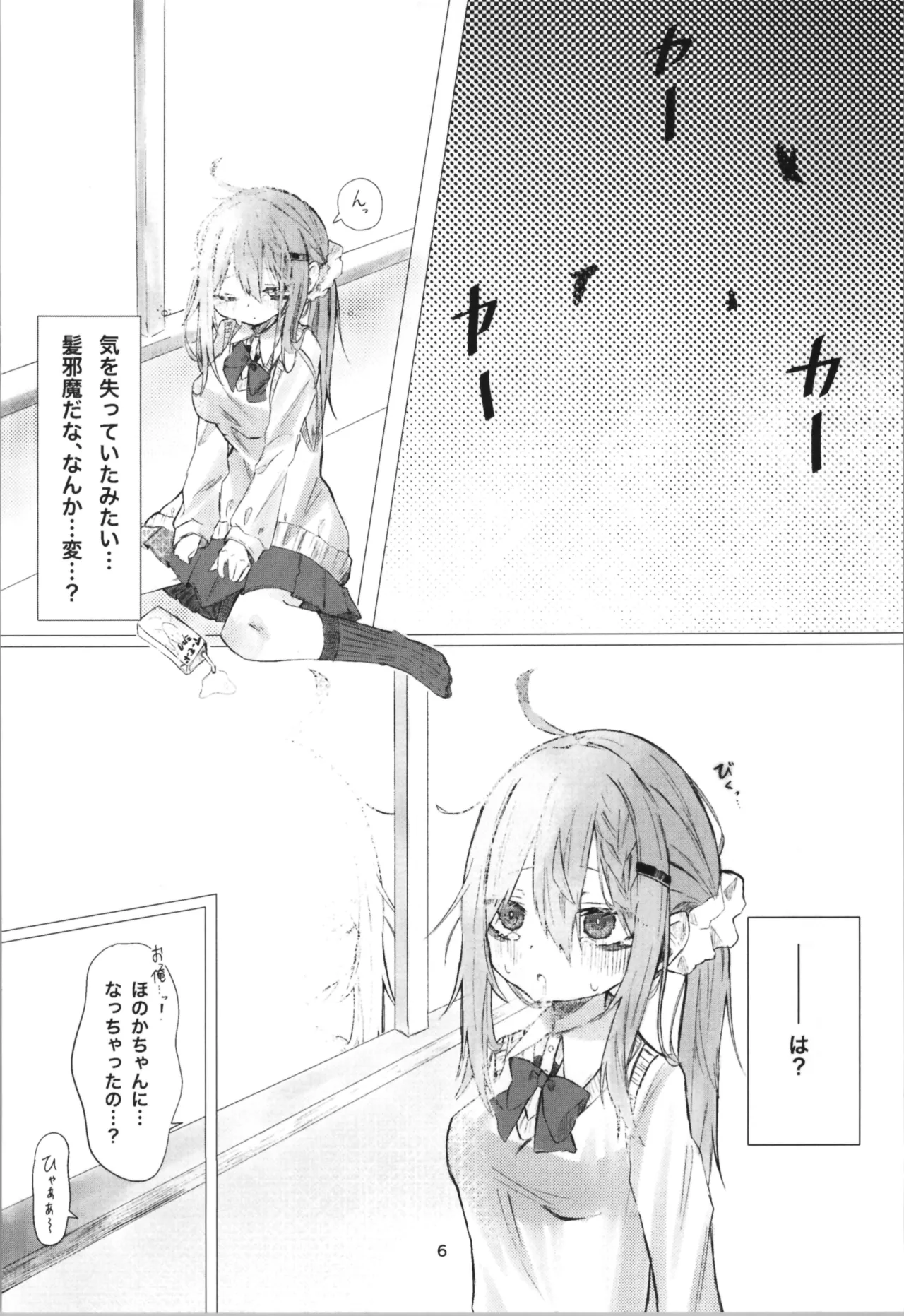 Page 6 of (C104) [Silver Snow (Shirayuki)] Gakkou de Suki na Hito ni Natte Tsunda Hanashi
