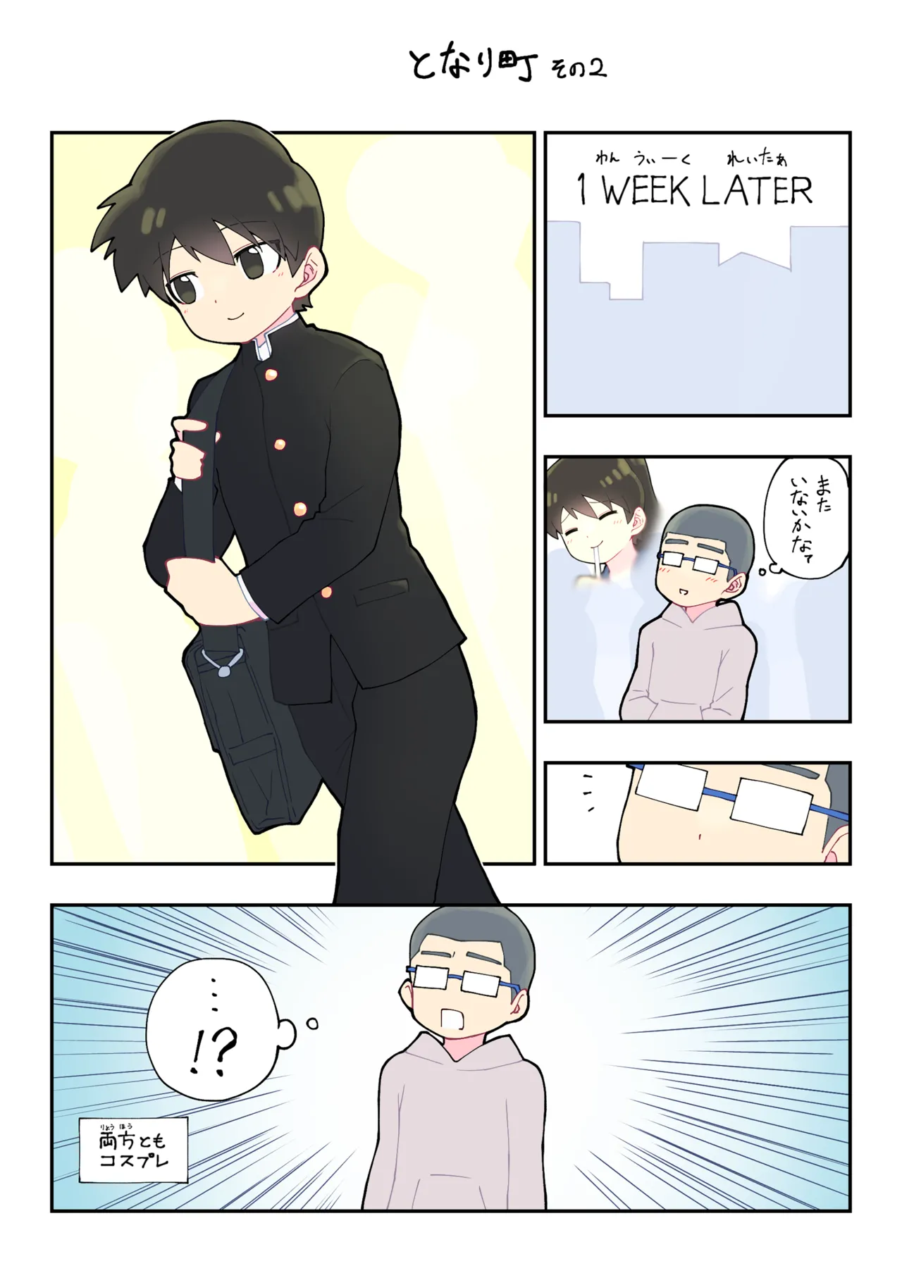 Boku no Hitori Asobi page 15 original parody - bondage crossdressing hentai manga - read online free