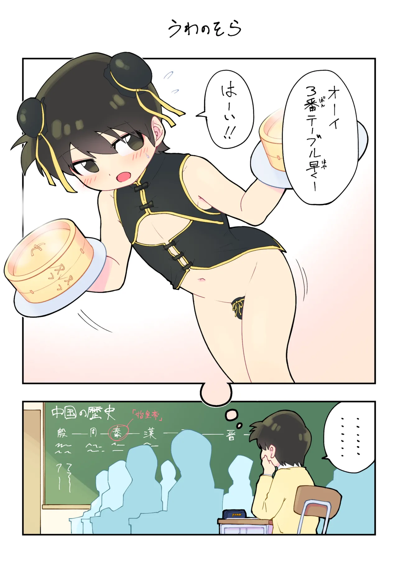 Boku no Hitori Asobi - Page 17