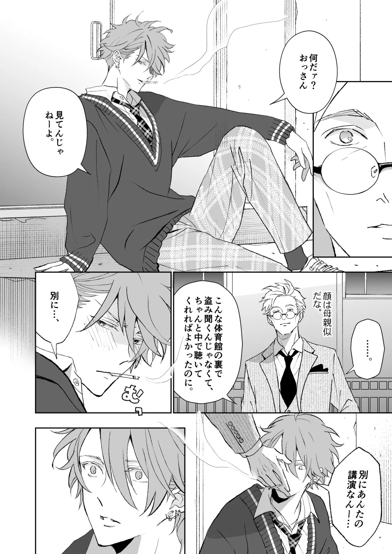 開原博士と貢ぎ男の言い分 page 20 original parody - males only yaoi hentai manga - read online free