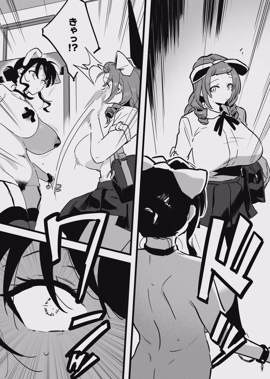 堕ちライフ１（先生編）のまとめ - Page 17