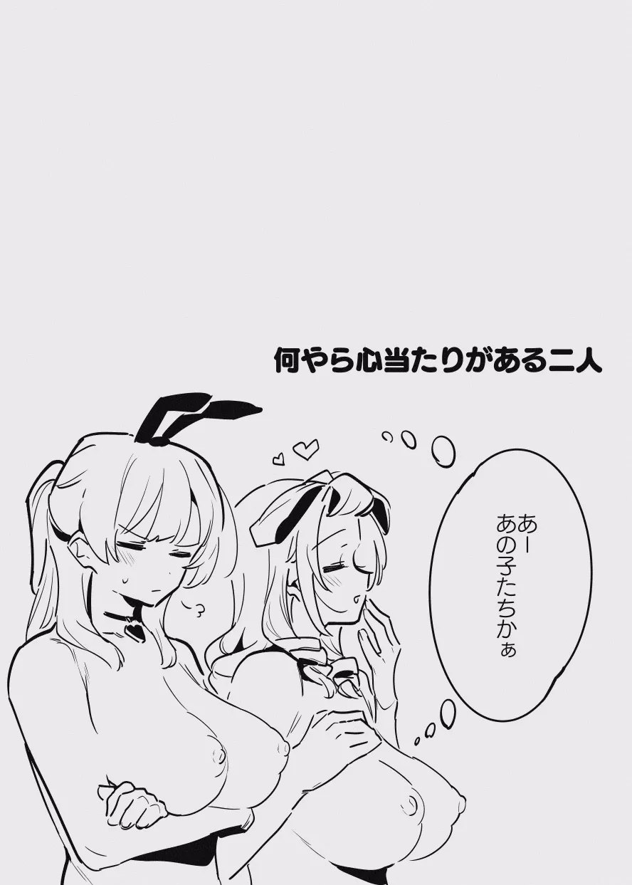 堕ちライフ１（先生編）のまとめ - Page 40