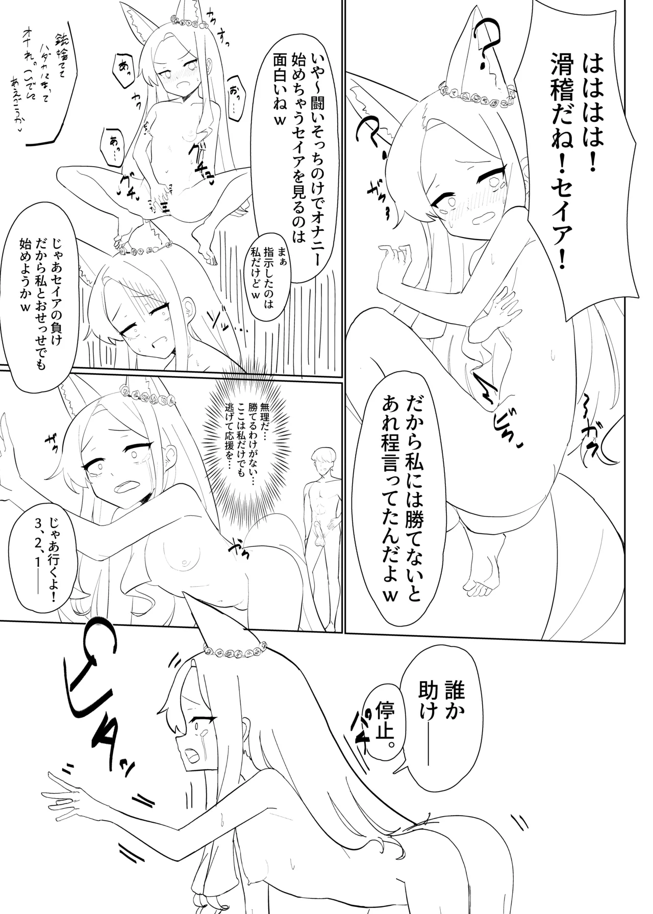 ティーパーティーの没漫画 page 10 blue archive parody - time stop kemonomimi hentai manga - read online free