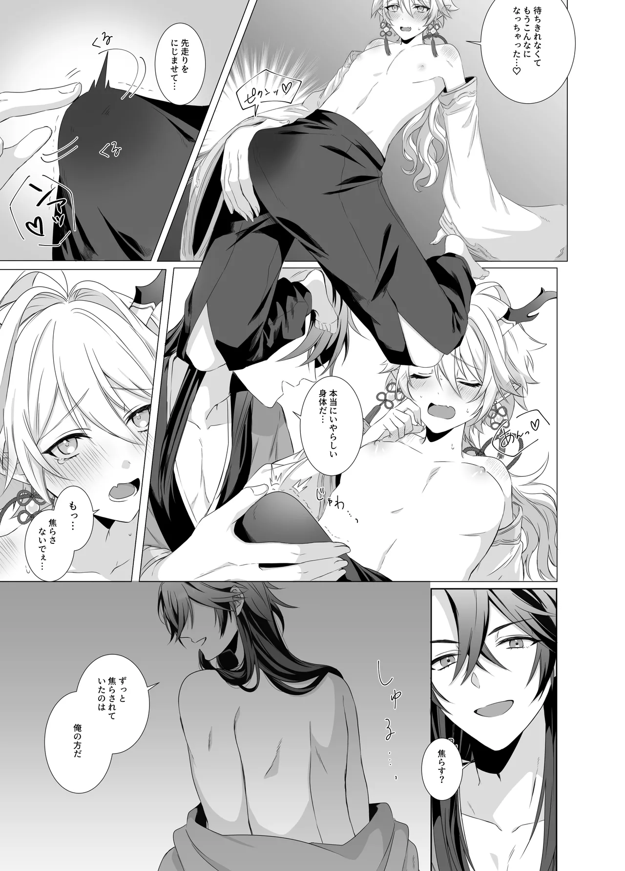 龍神の花嫁 page 10 original parody - unusual teeth unusual pupils hentai manga - read online free