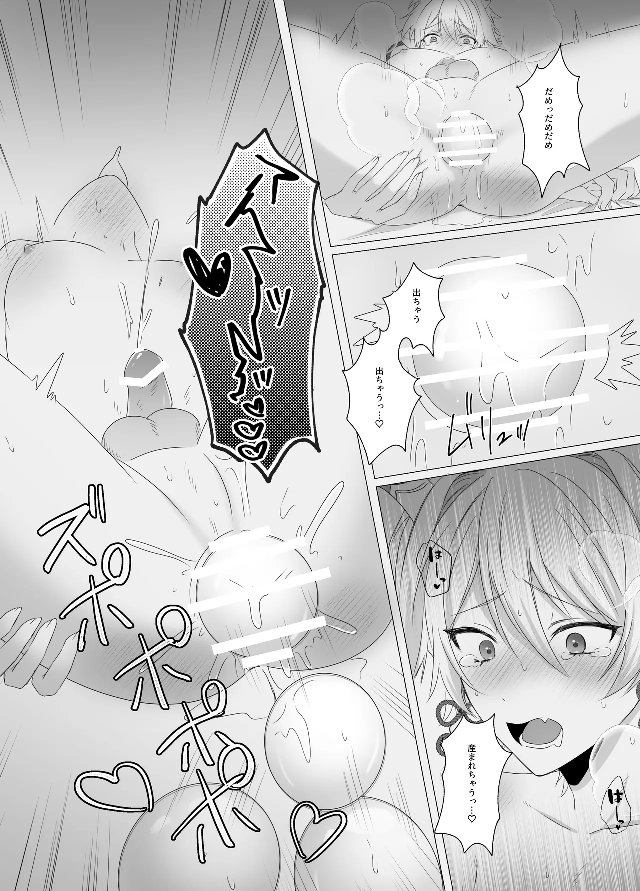 龍神の花嫁 - Page 26